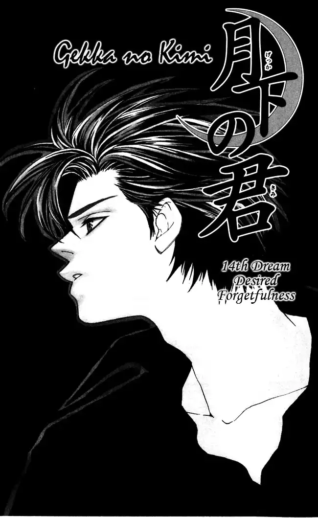 Gekka no Kimi Chapter 14 1